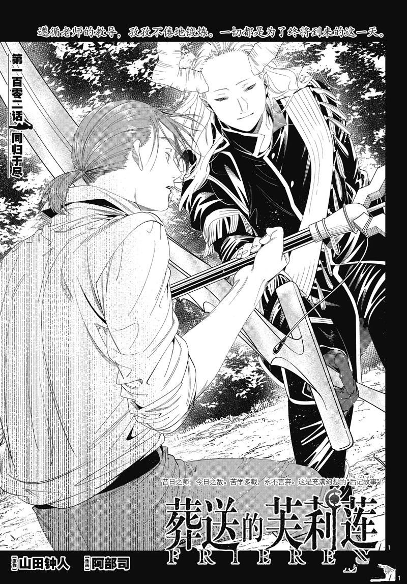 第102话 试看版