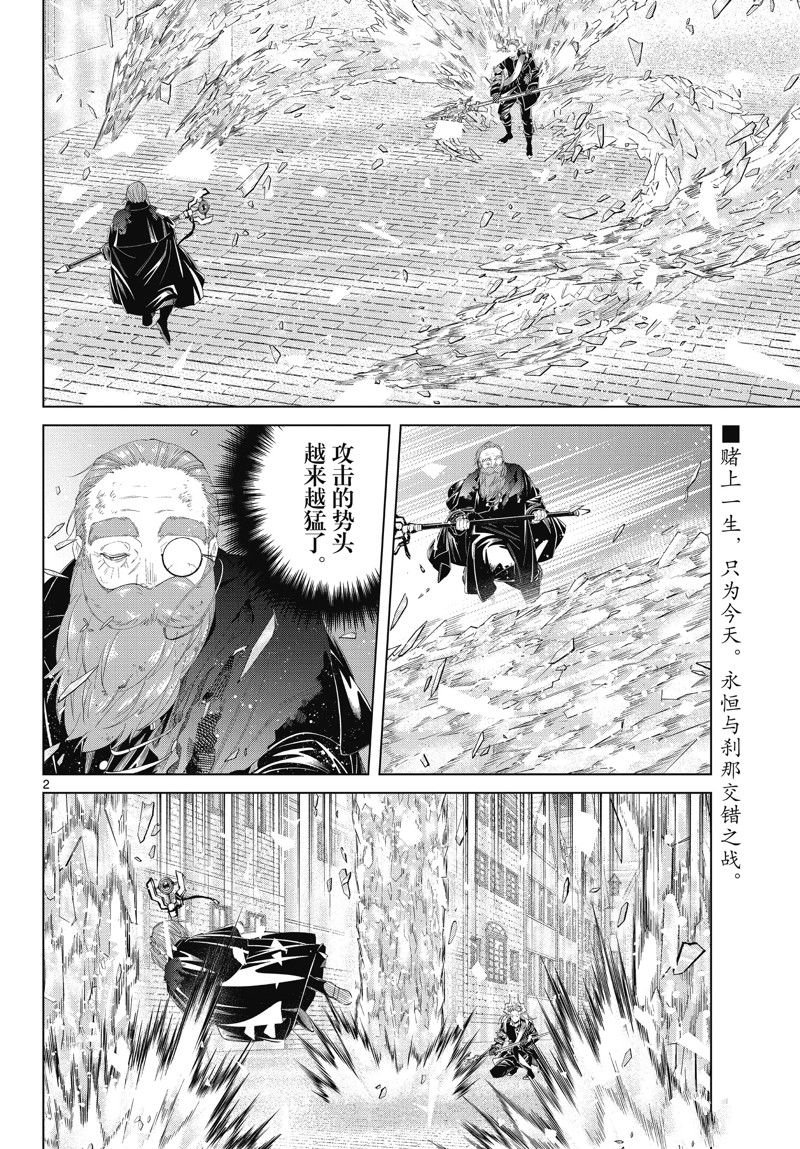 第102话 试看版