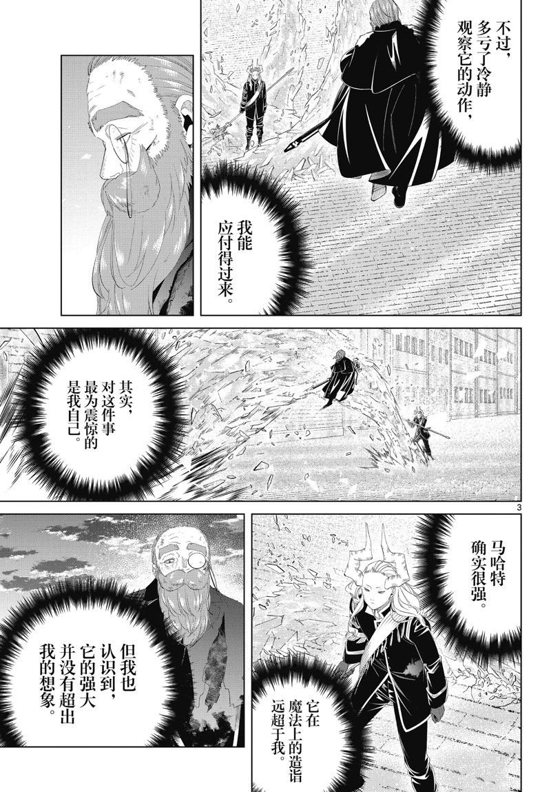 第102话 试看版