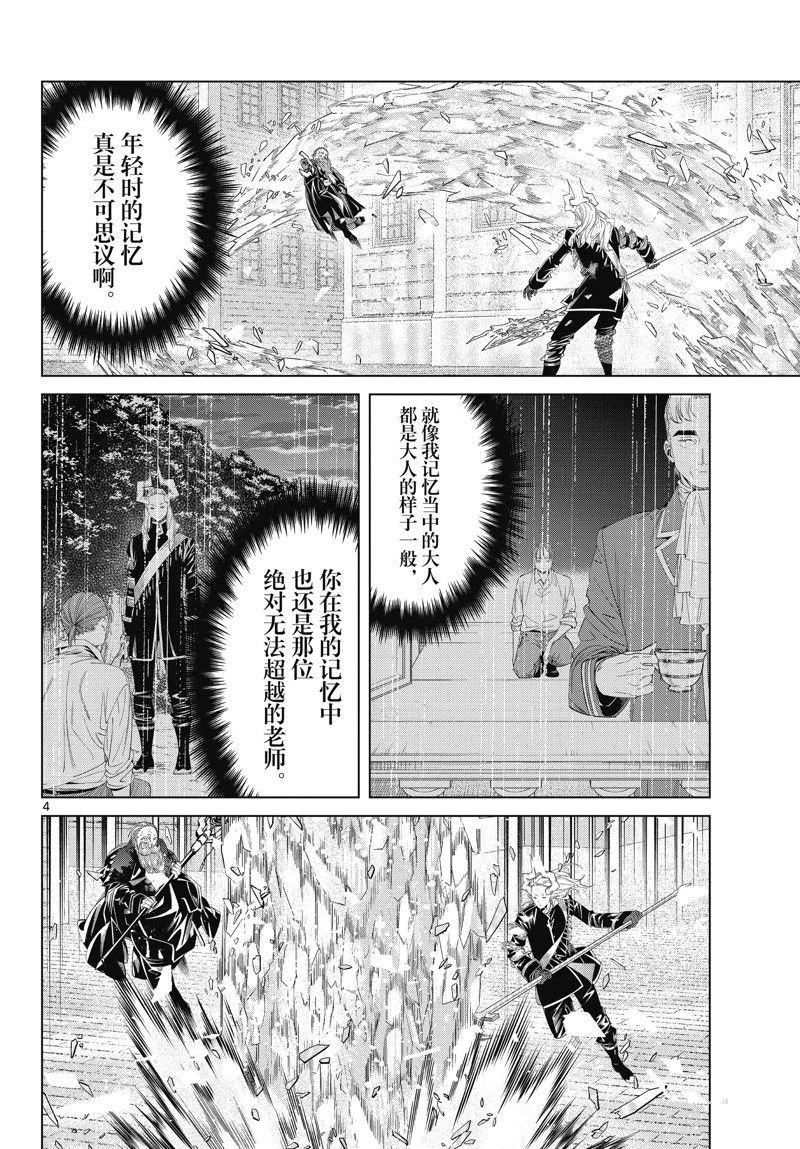 第102话 试看版
