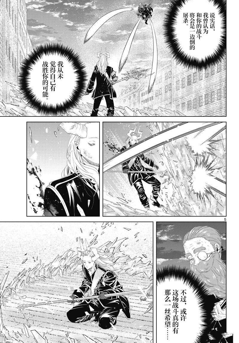 第102话 试看版
