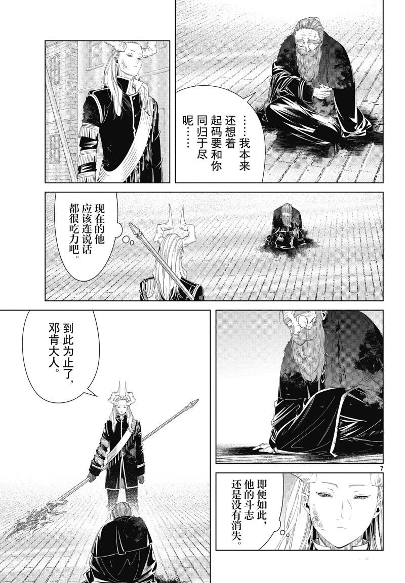 第102话 试看版