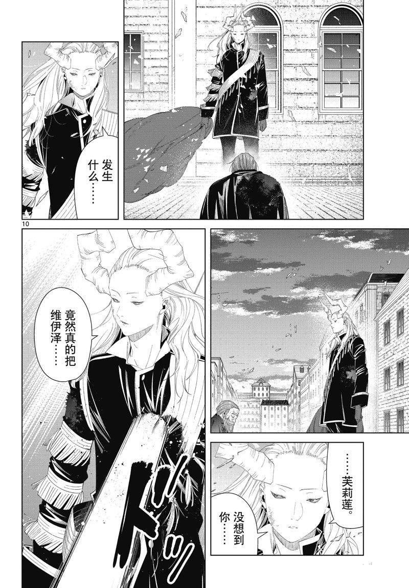 第102话 试看版