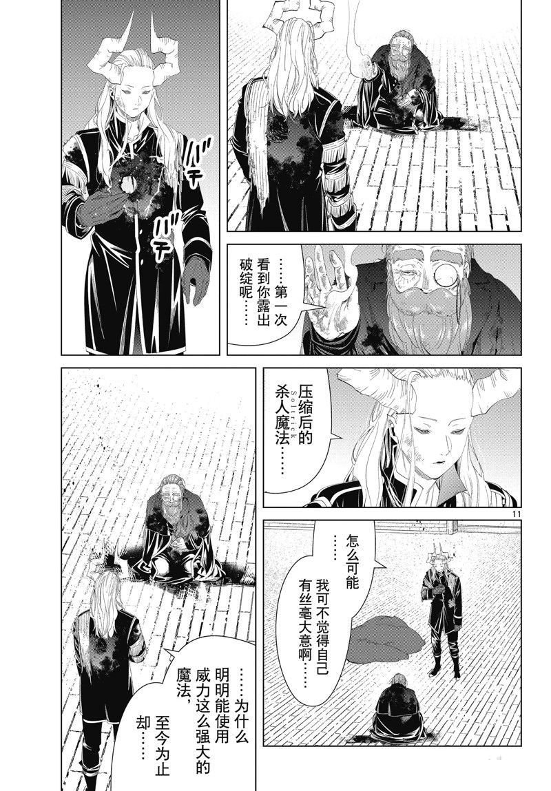 第102话 试看版