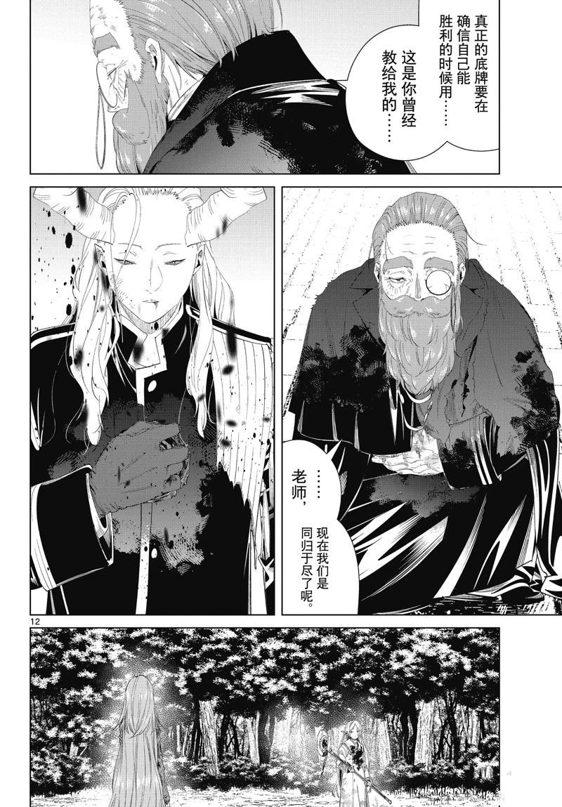 第102话 试看版