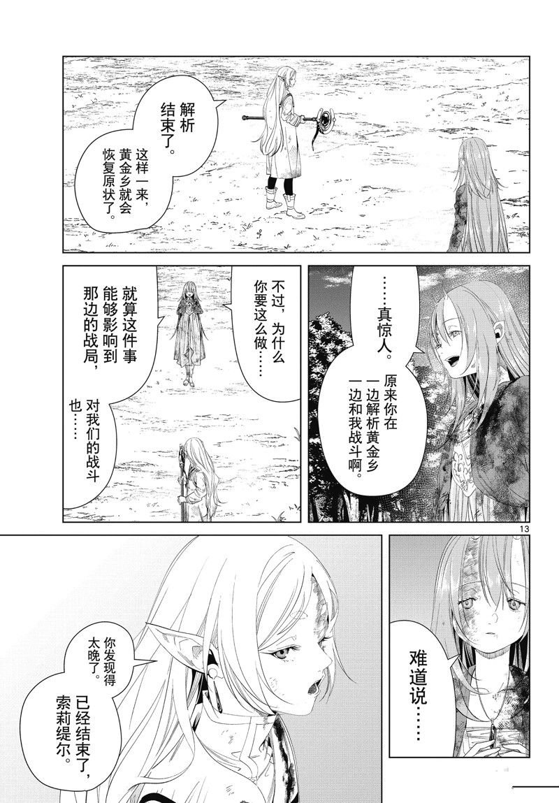 第102话 试看版