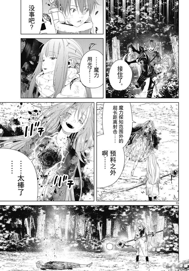 第102话 试看版