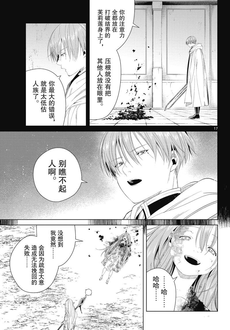 第102话 试看版