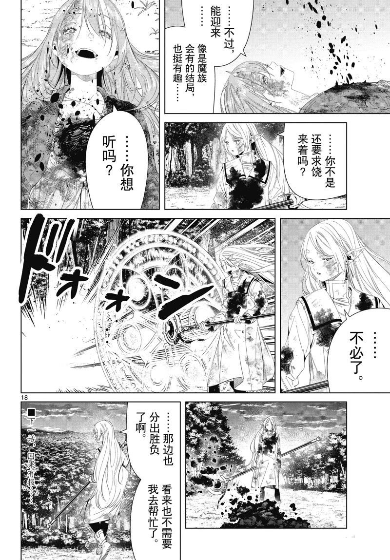 第102话 试看版