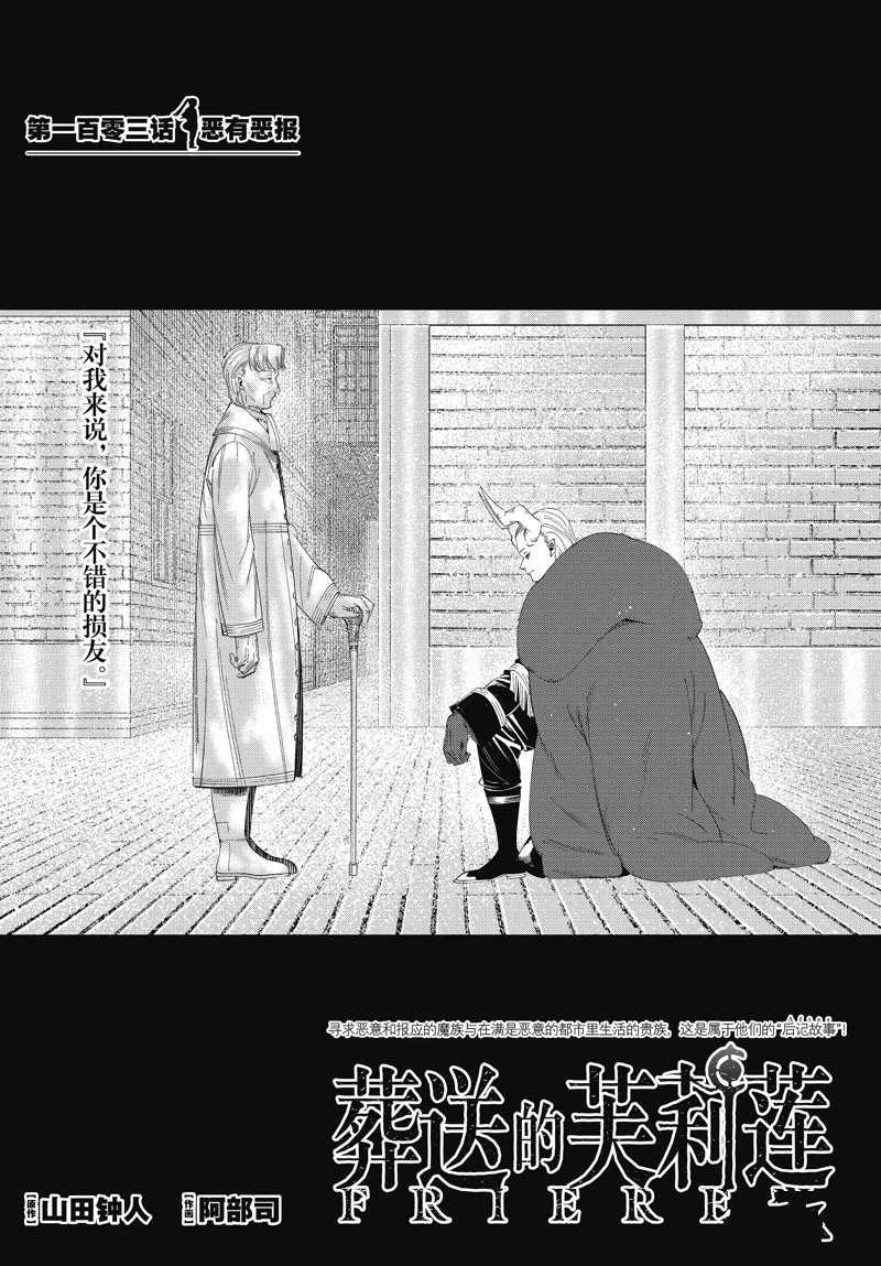 第103话 试看版