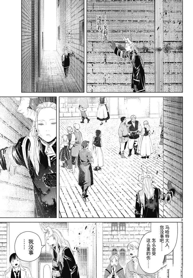 第103话 试看版