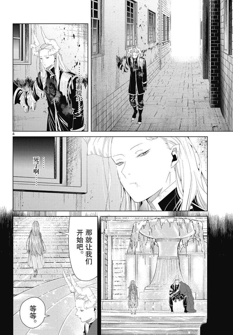 第103话 试看版