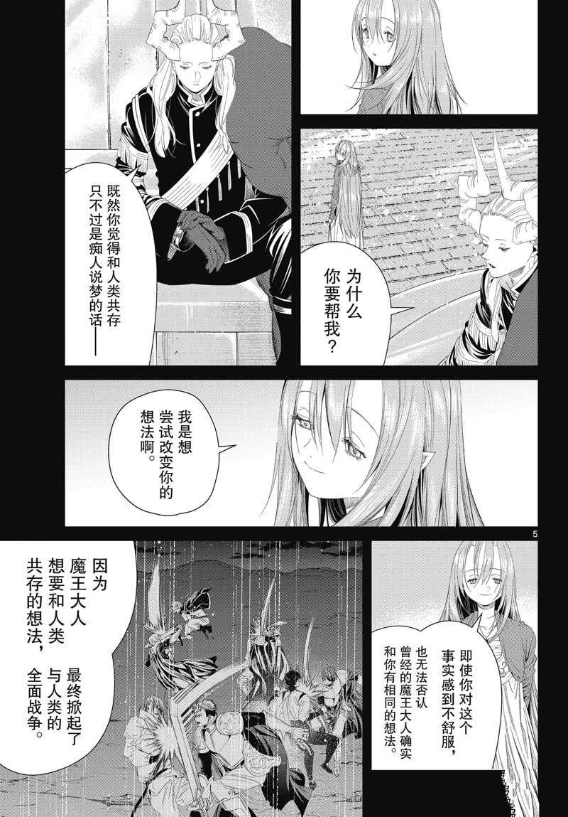 第103话 试看版
