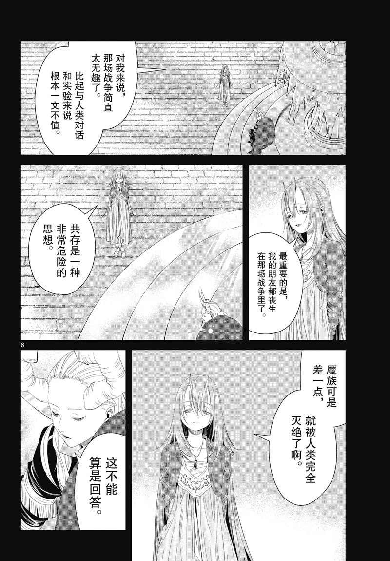 第103话 试看版