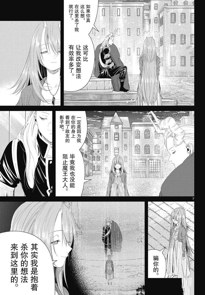第103话 试看版