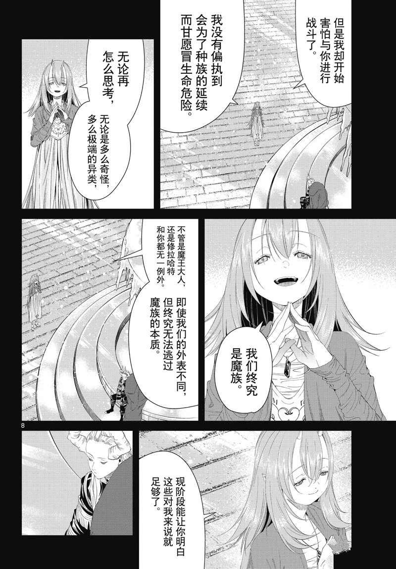 第103话 试看版