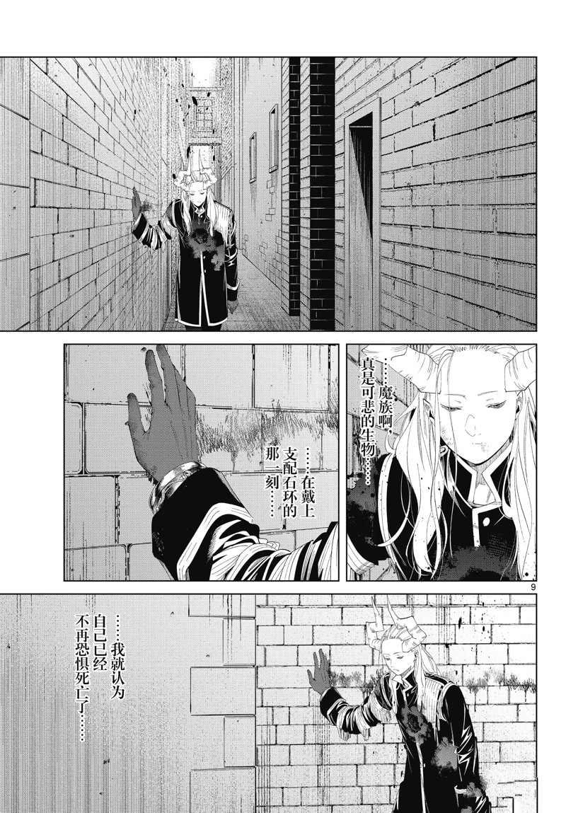 第103话 试看版