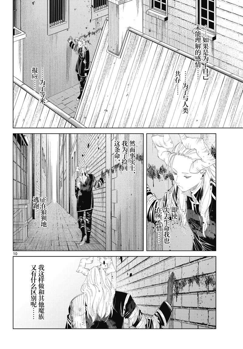 第103话 试看版