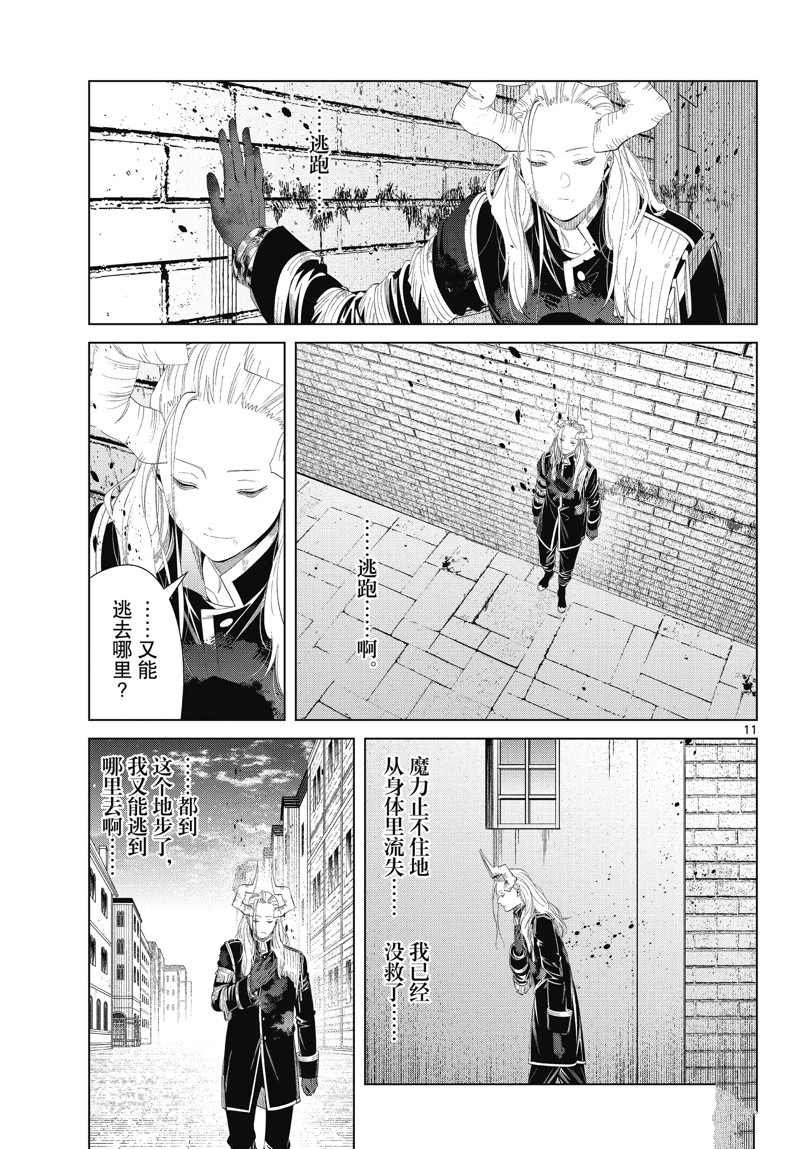 第103话 试看版