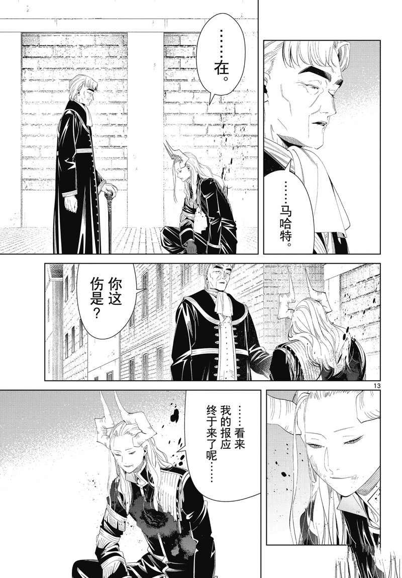 第103话 试看版
