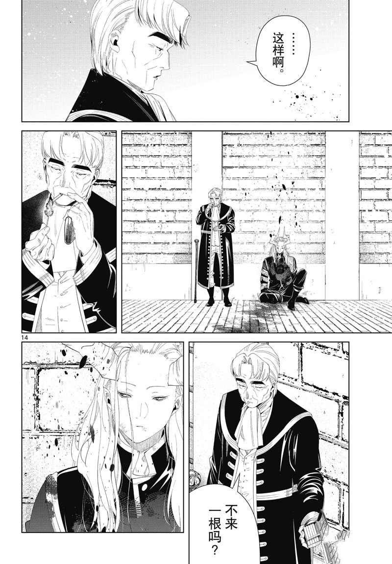 第103话 试看版