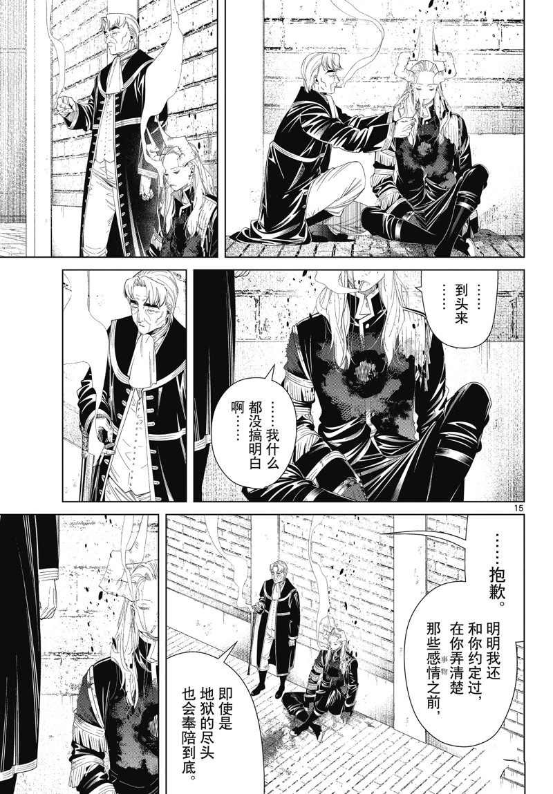 第103话 试看版