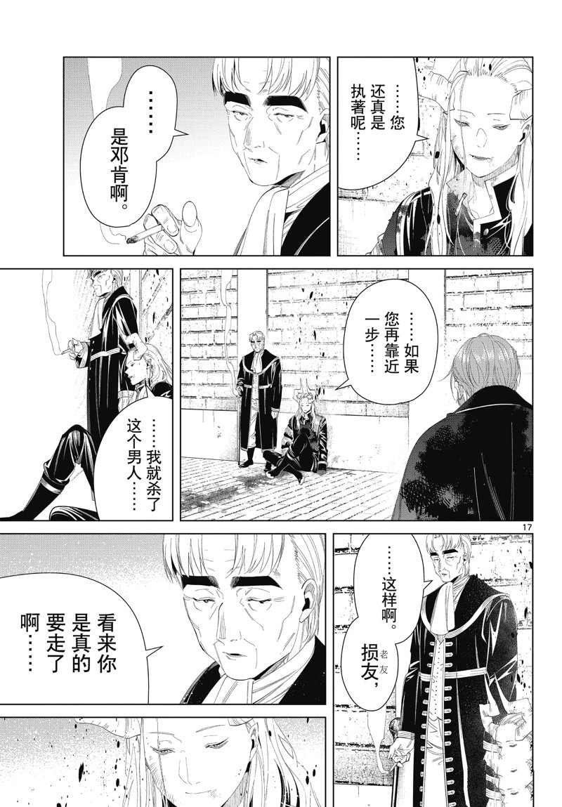 第103话 试看版