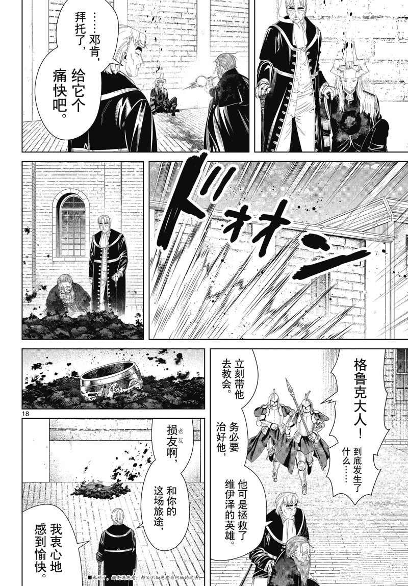 第103话 试看版