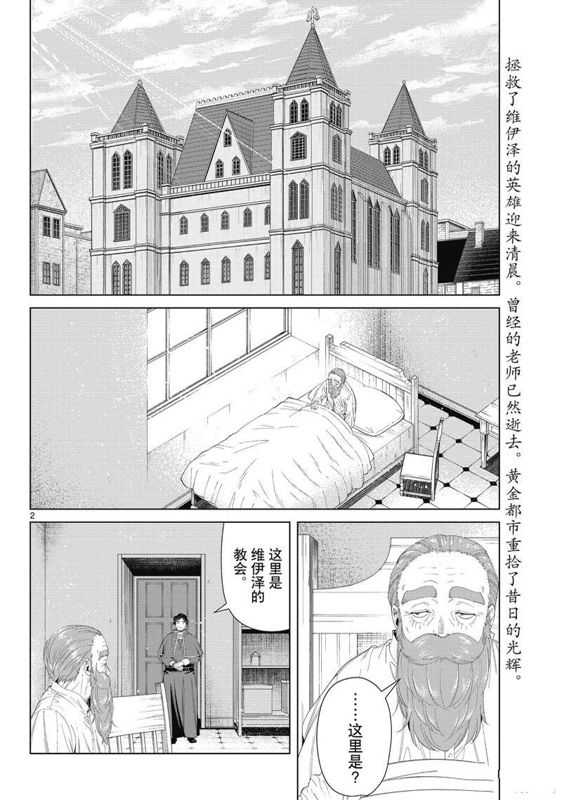第104话 试看版