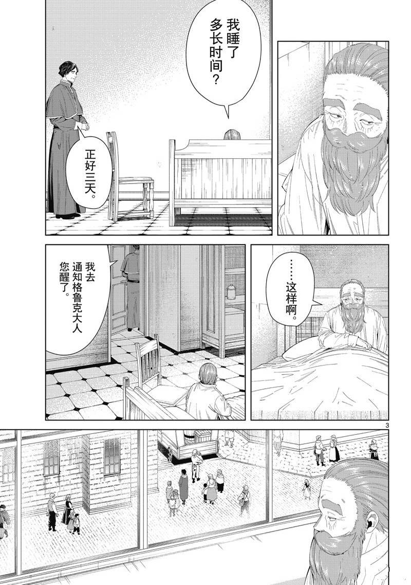 第104话 试看版