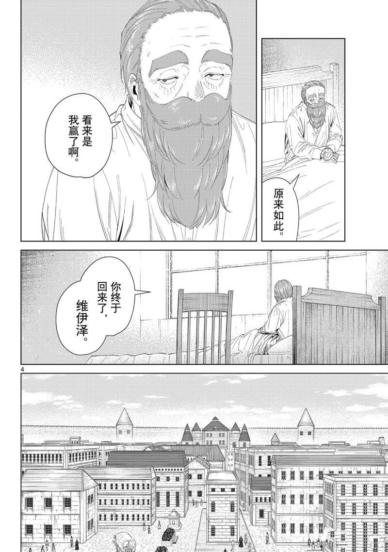 第104话 试看版