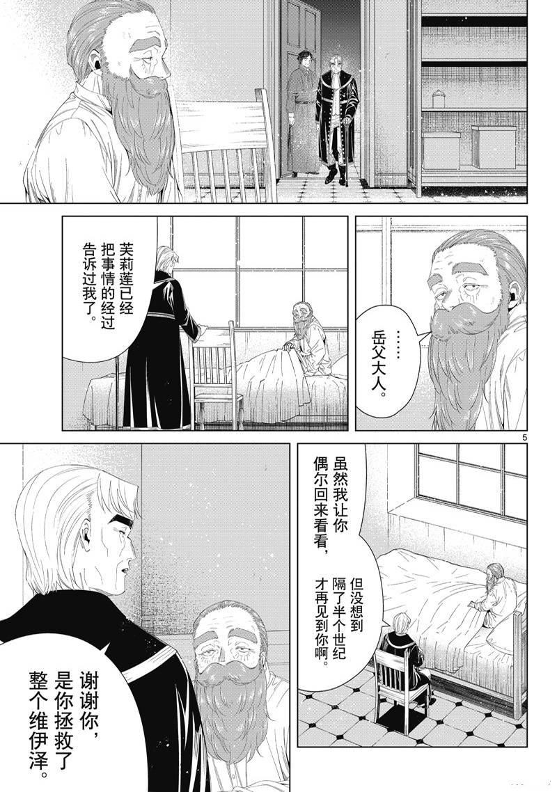 第104话 试看版