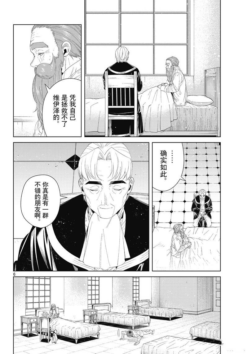 第104话 试看版