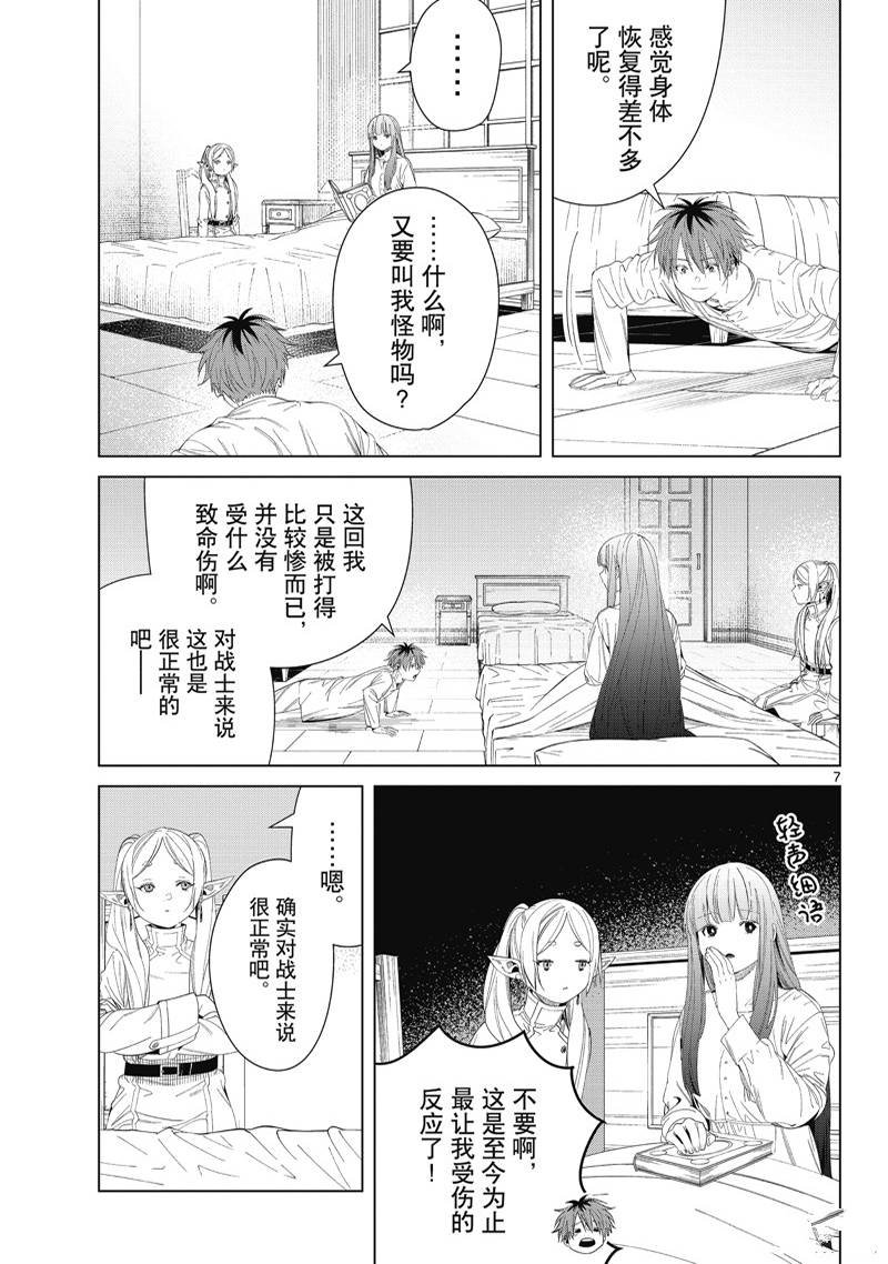 第104话 试看版