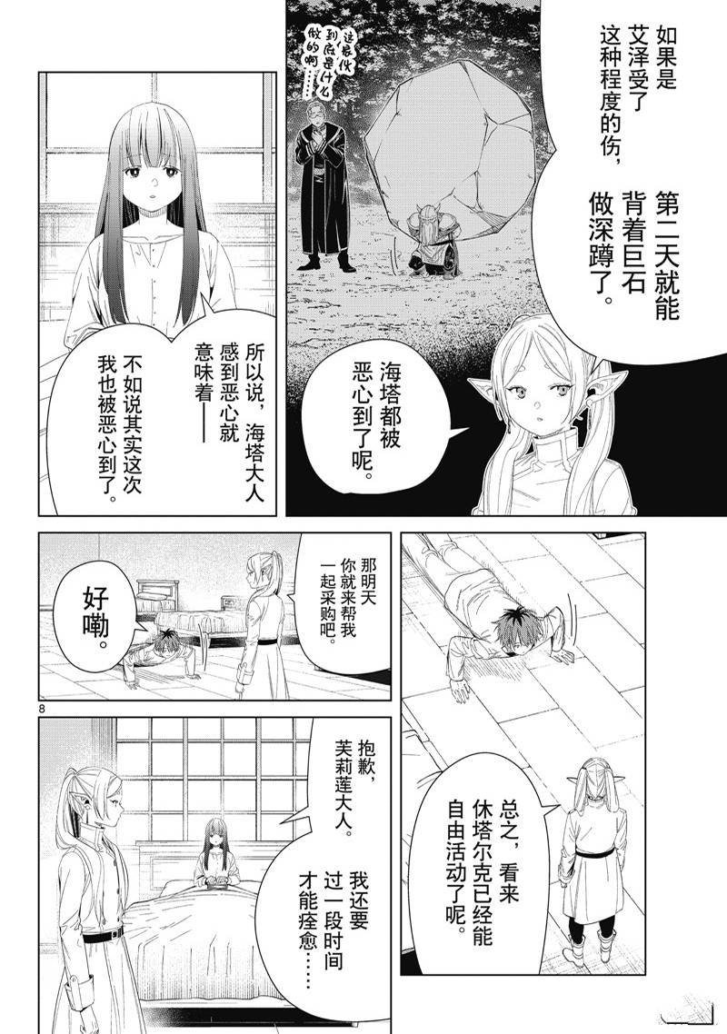 第104话 试看版