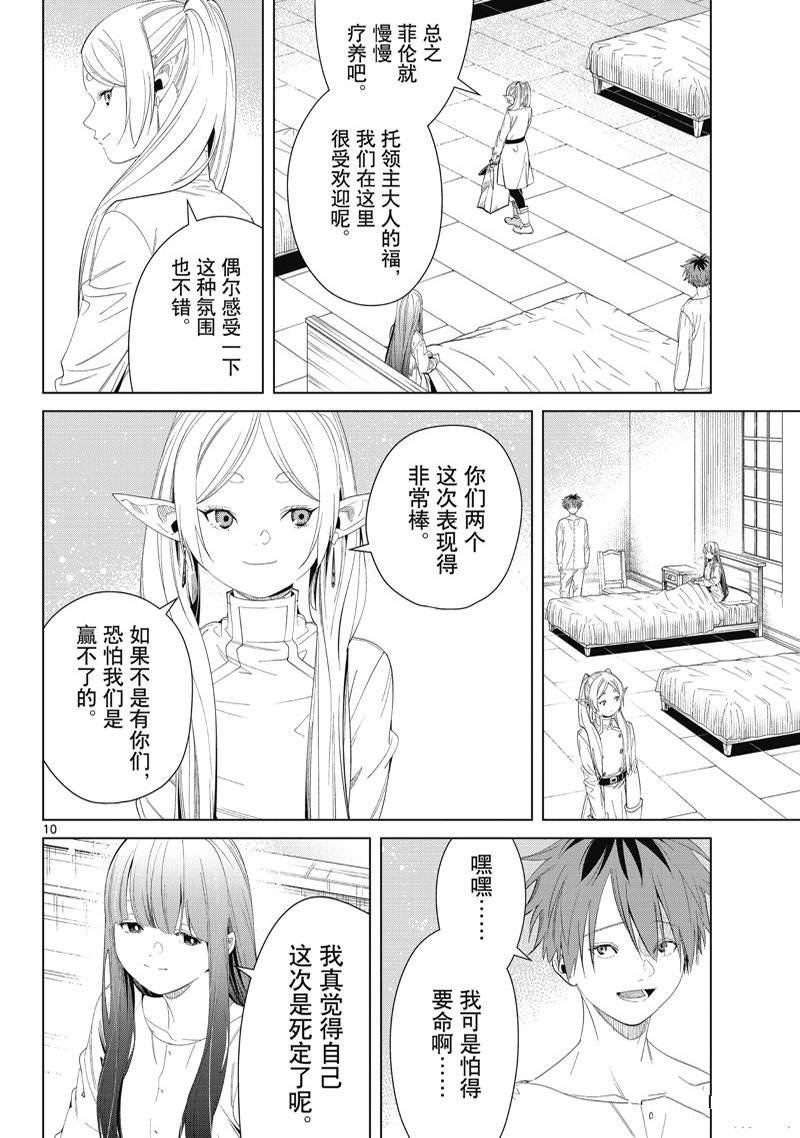 第104话 试看版
