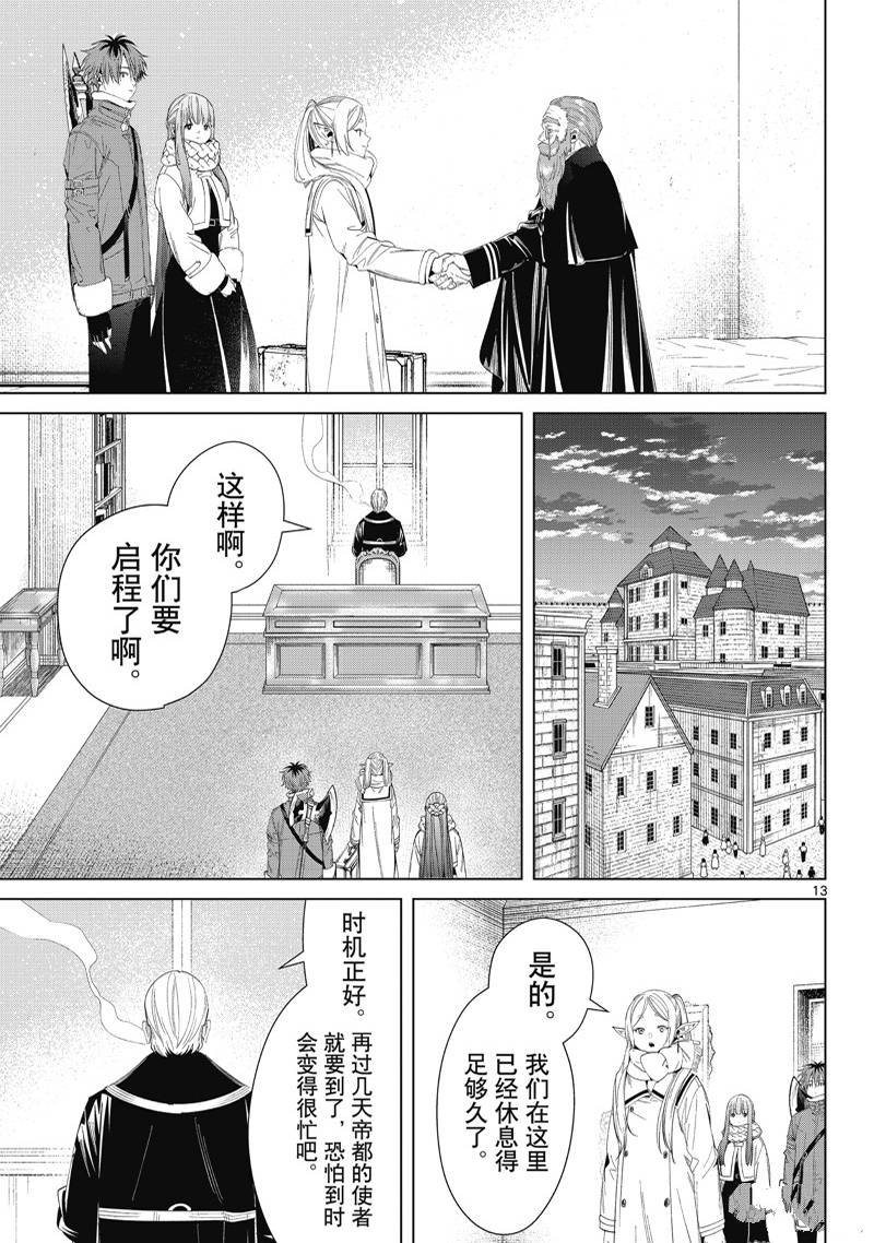 第104话 试看版
