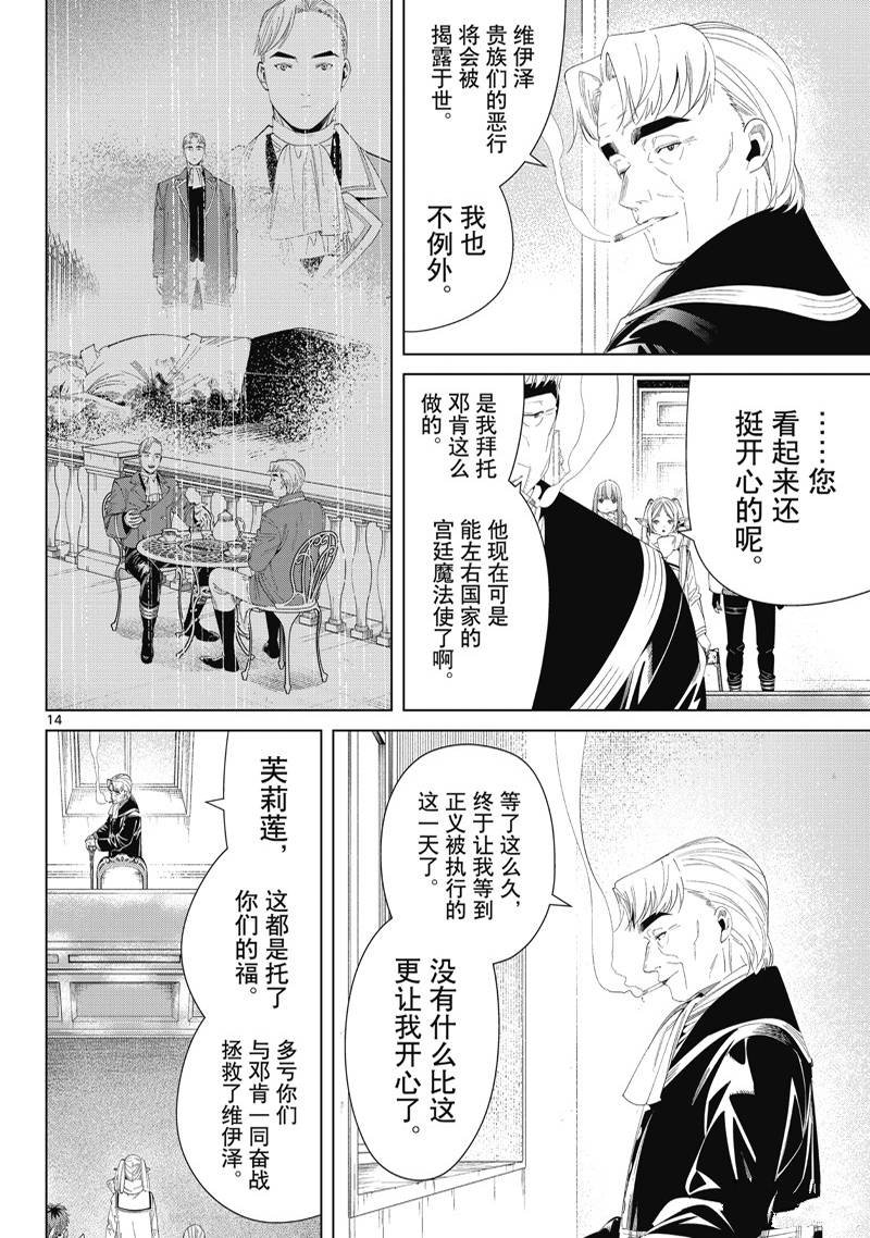 第104话 试看版