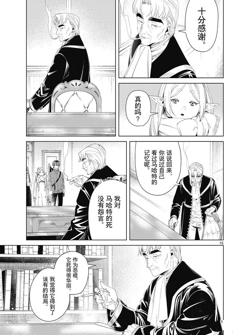 第104话 试看版