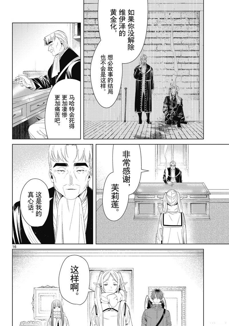 第104话 试看版