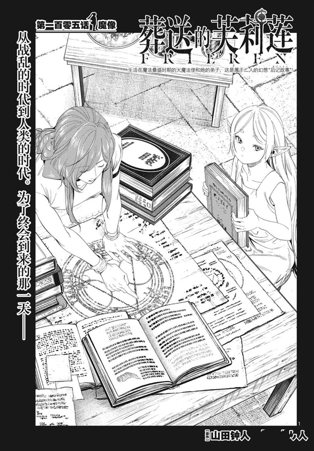 第105话 试看版
