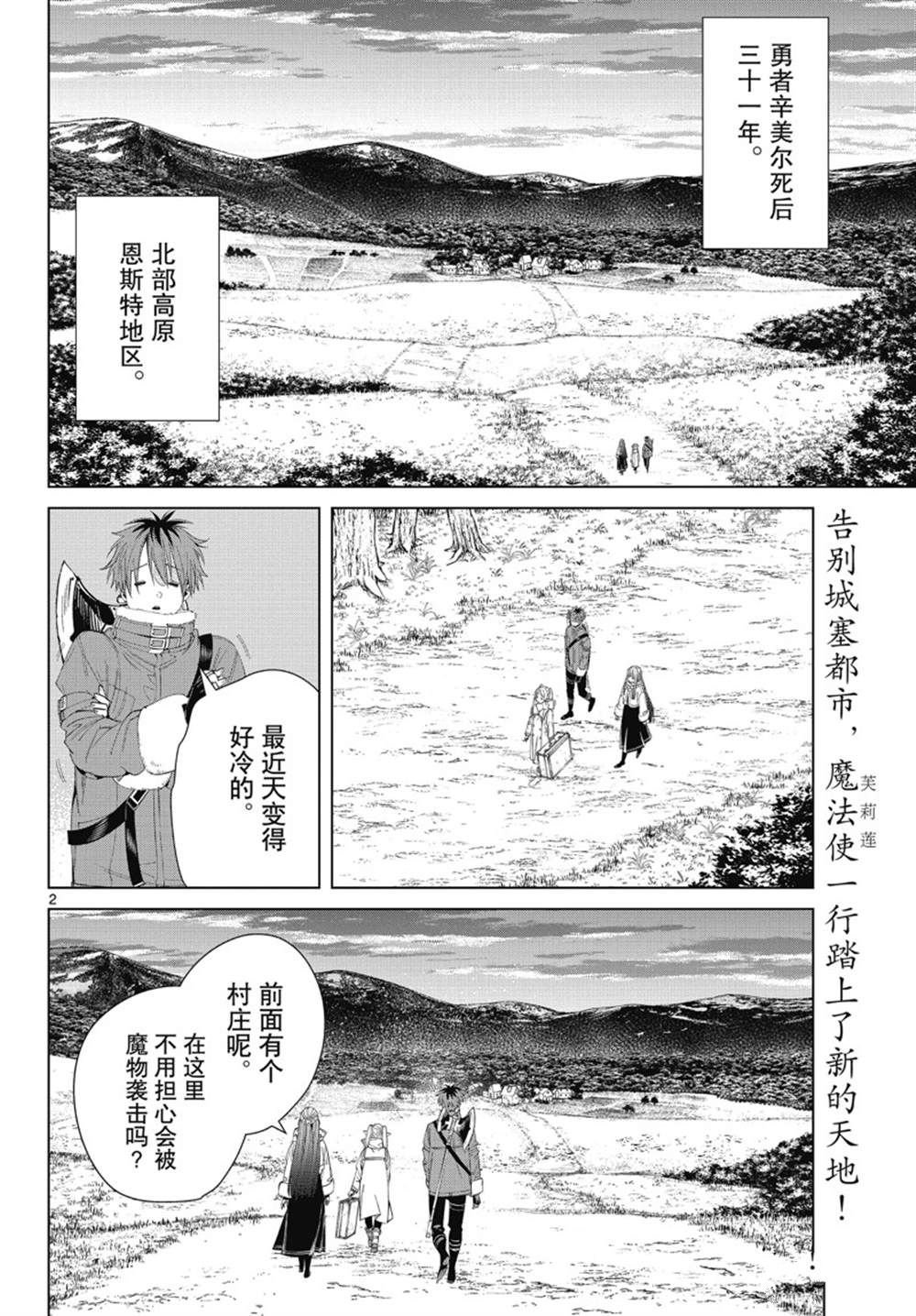 第105话 试看版