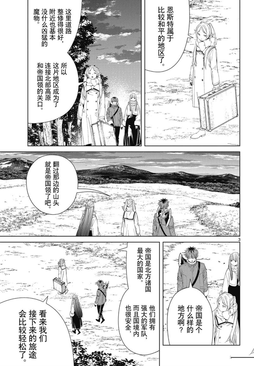 第105话 试看版