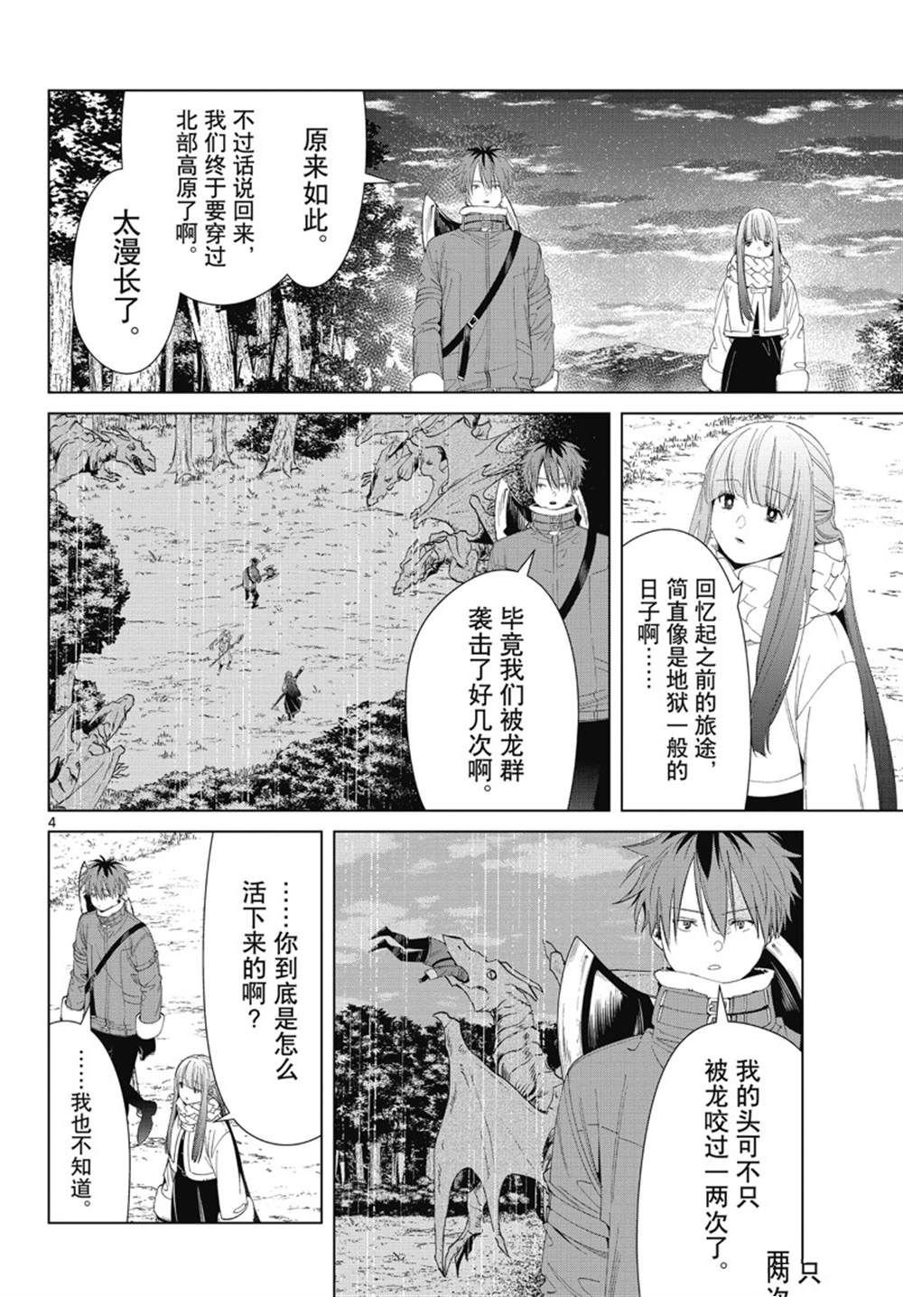 第105话 试看版