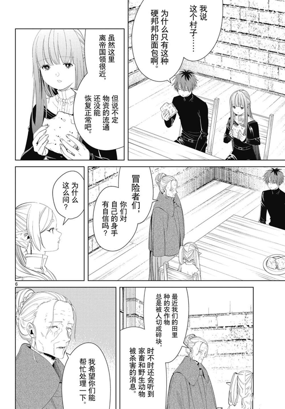 第105话 试看版