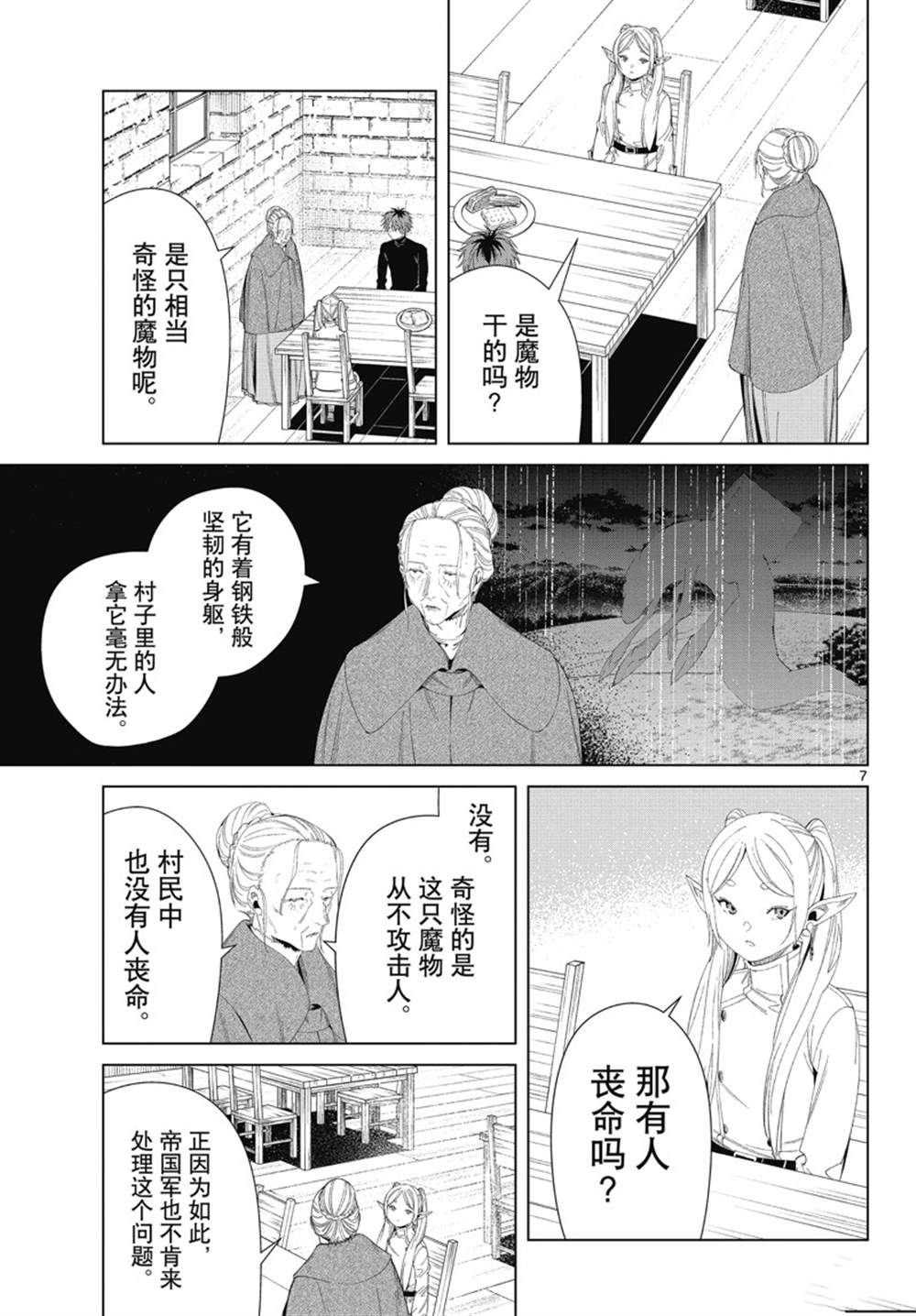 第105话 试看版