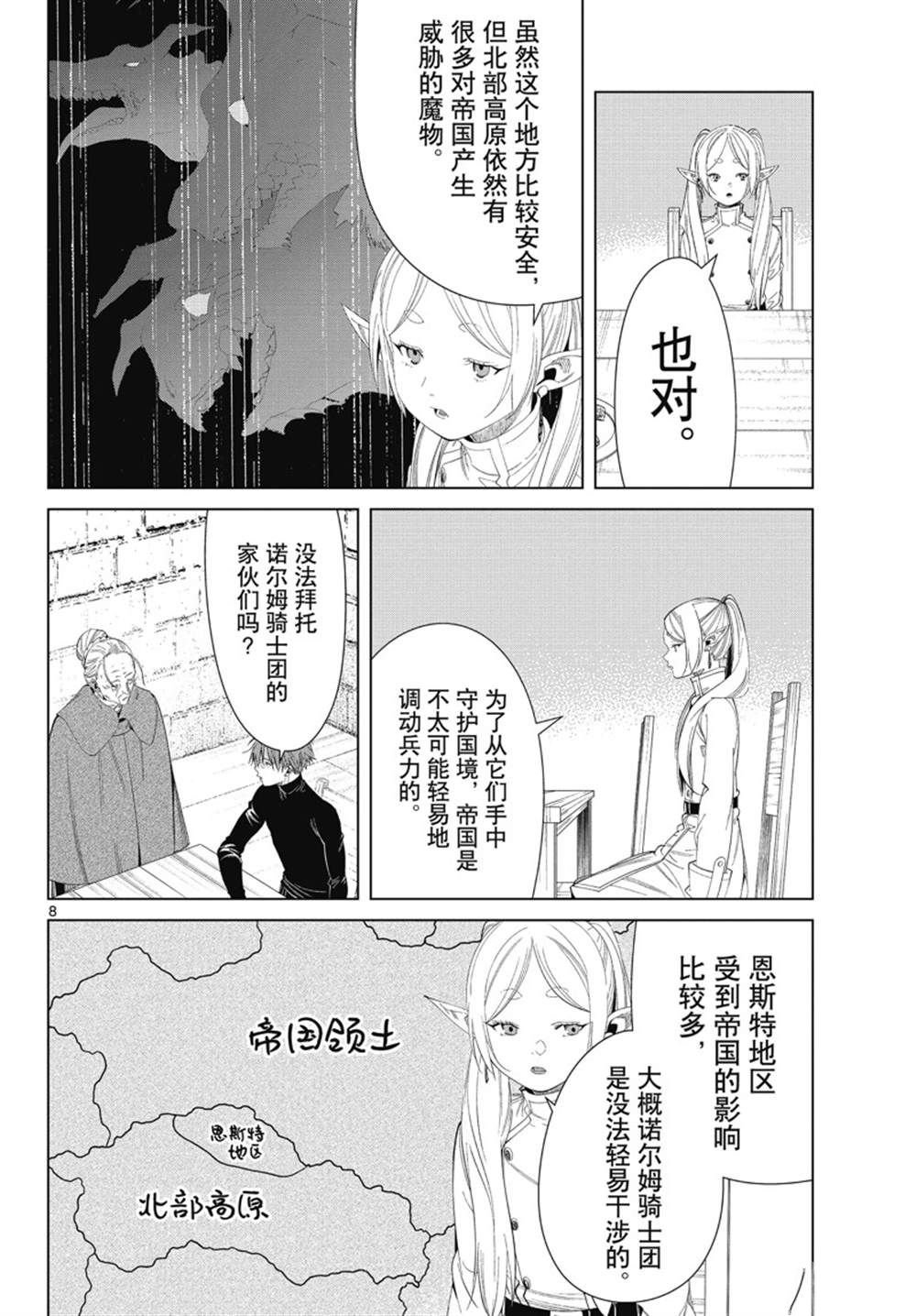 第105话 试看版