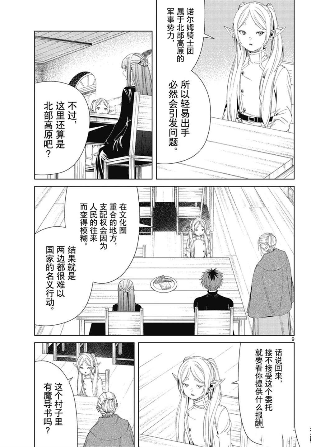 第105话 试看版