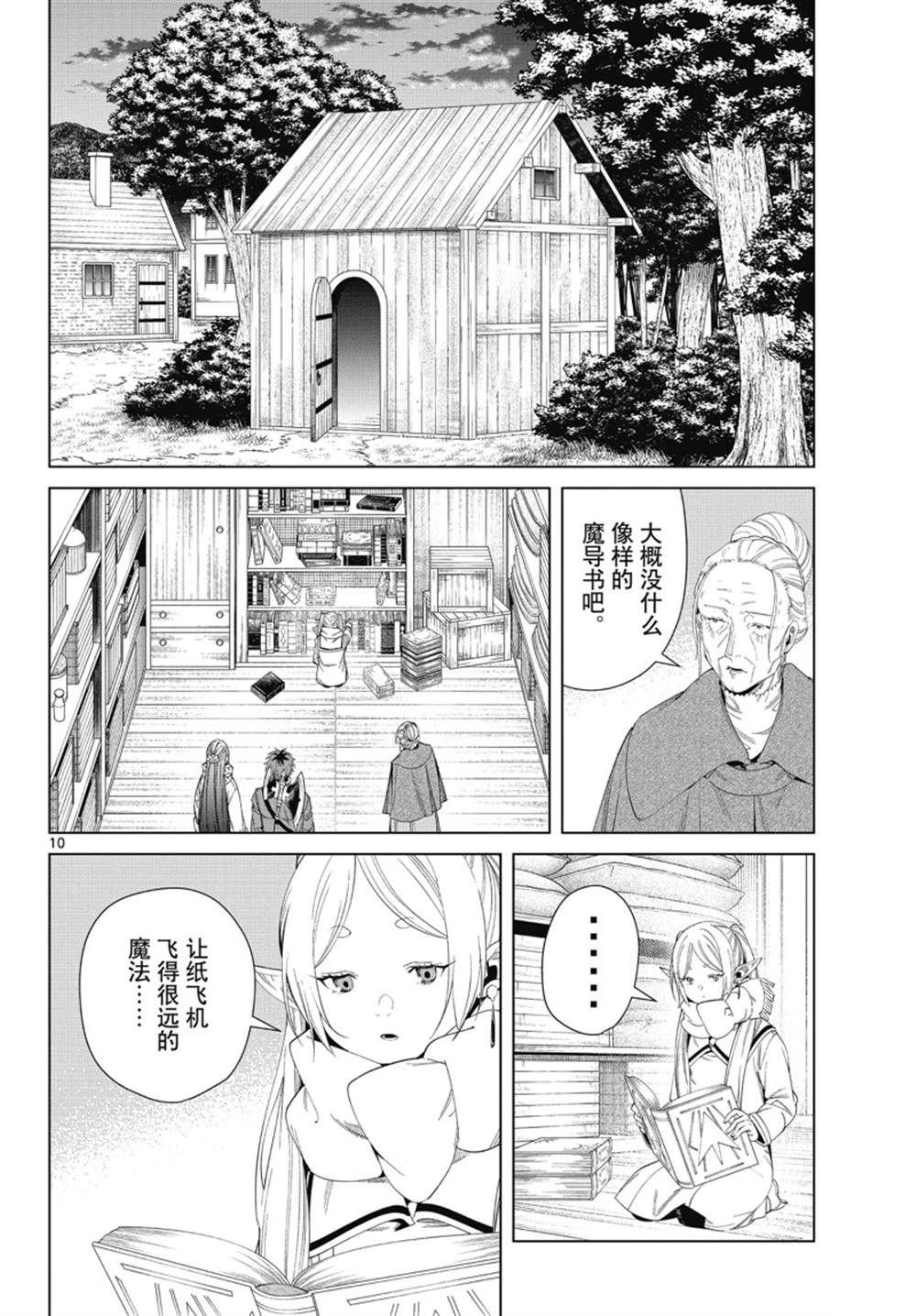 第105话 试看版