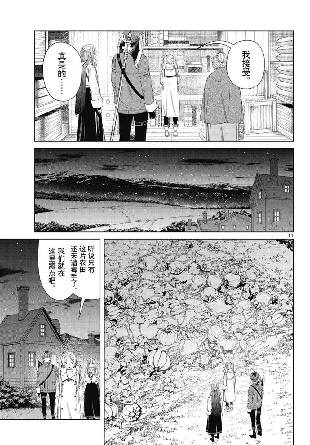 第105话 试看版